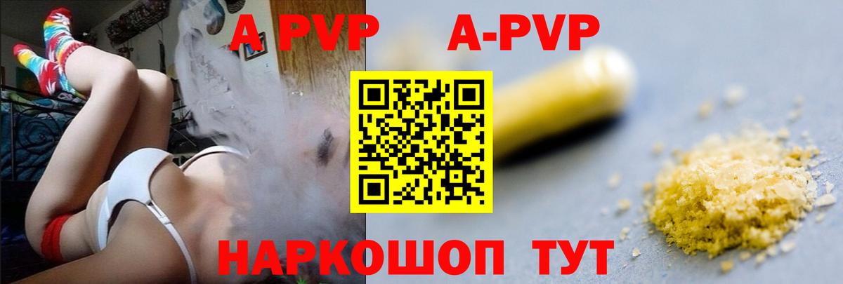 Alpha-PVP кристаллы  Alfa_PVP мука  где купить наркотик  Вход с VPN  А ПВП кристаллы  Казань 