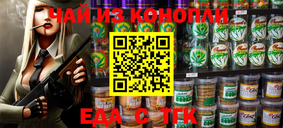 Казань  Еда ТГК конопля  Вход с VPN 