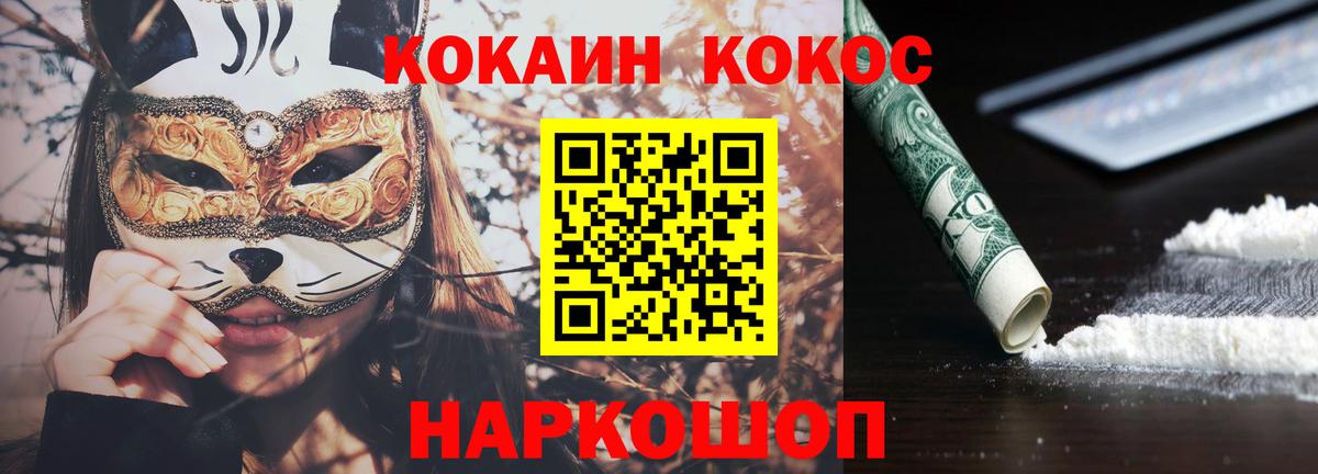 Cocaine FishScale Казань