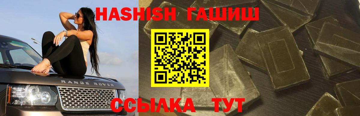 ГАШИШ  ГАШ 40% ТГК  Вход с VPN  Казань 
