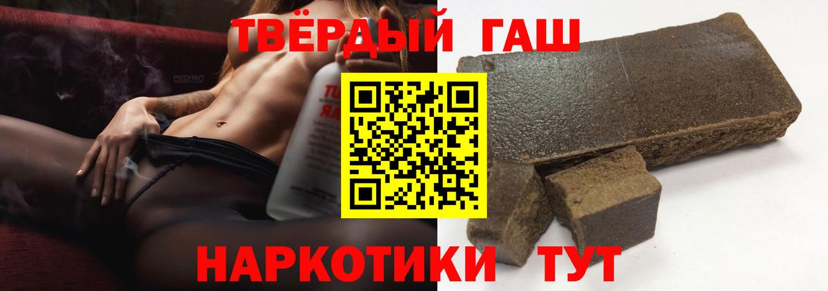 ГАШИШ убойный Казань