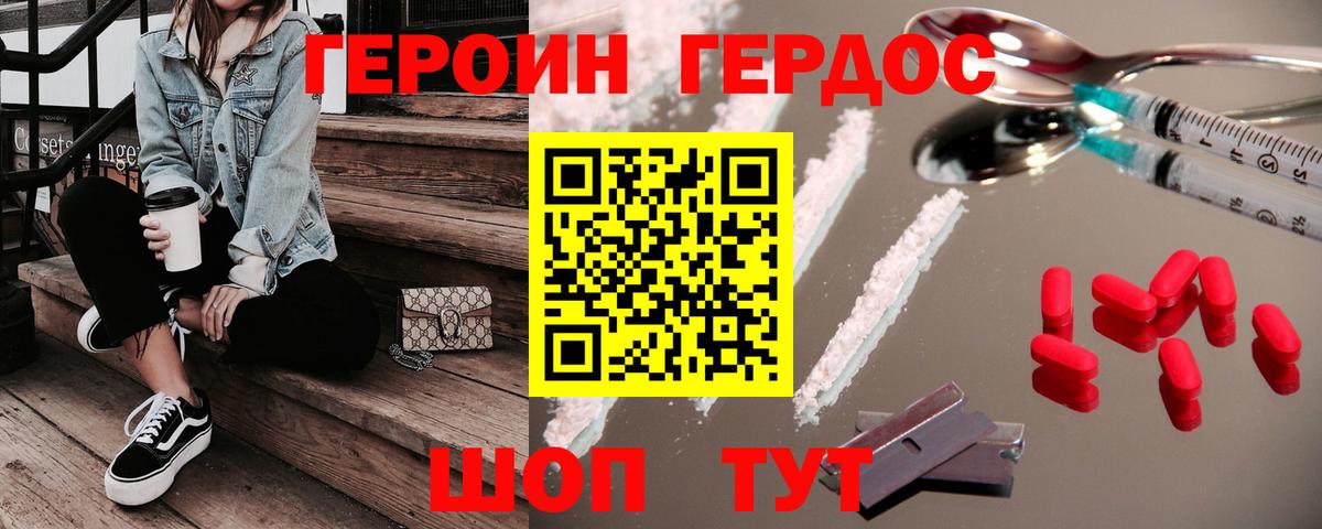 Казань  ГЕРОИН белый  Вход с VPN 