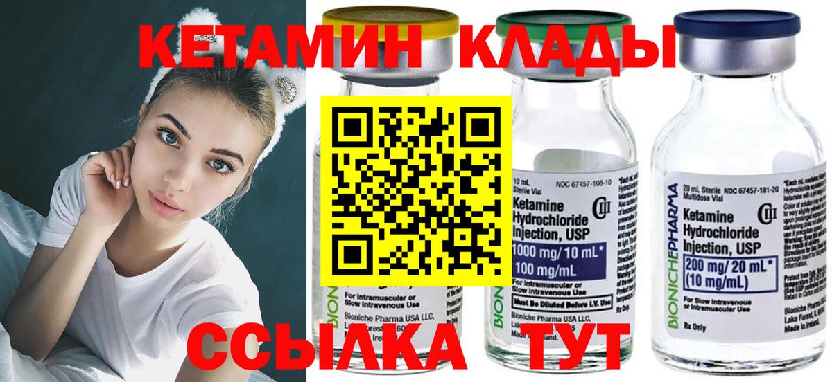 Казань  Кетамин ketamine  Вход с VPN  КЕТАМИН VHQ 