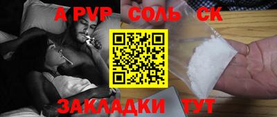 ALPHA PVP Лесосибирск
