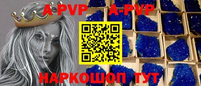 ALPHA PVP Лесосибирск