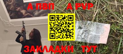 ALPHA PVP Лесосибирск