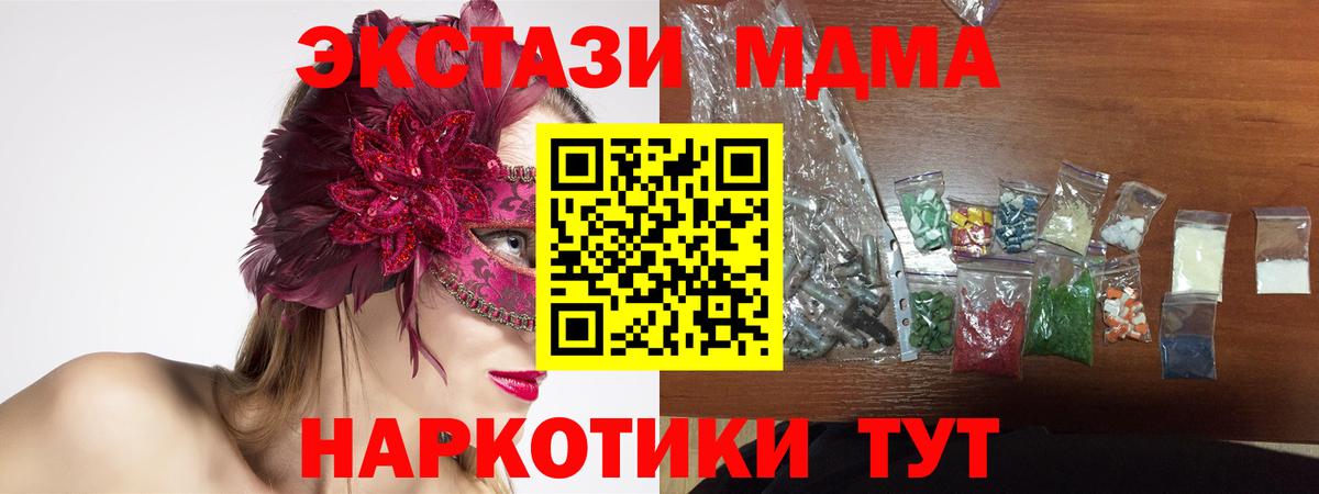 МДМА Molly  МДМА кристаллы  Казань  Вход с VPN 