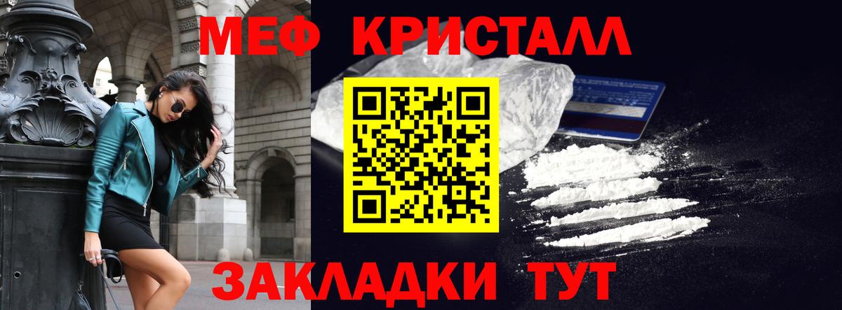 Мефедрон мука Казань