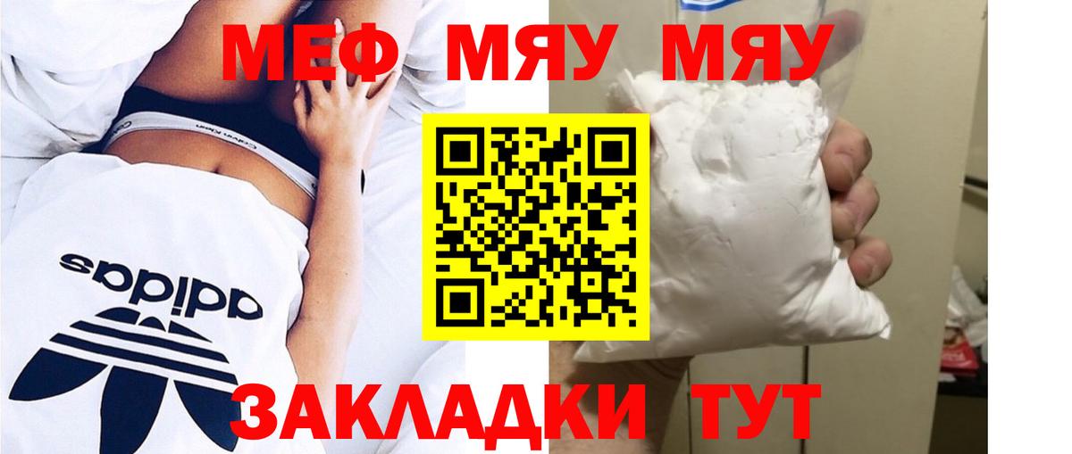 хочу наркоту  МЯУ-МЯУ  Мефедрон mephedrone  Казань  Вход с VPN  Меф мяу мяу 