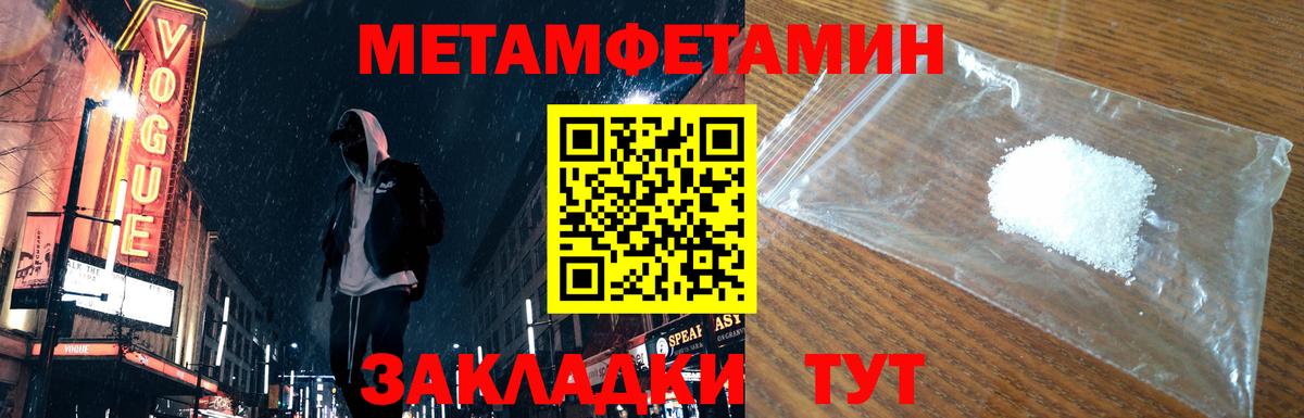 Первитин  Вход с VPN  Метамфетамин мет  Казань  Метамфетамин мет 