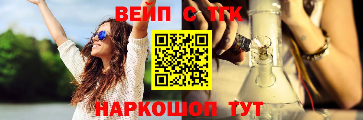 ТГК вейп Казань