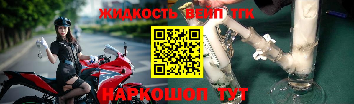 Дистиллят ТГК жижа  ТГК THC oil  Вход с VPN  Казань 